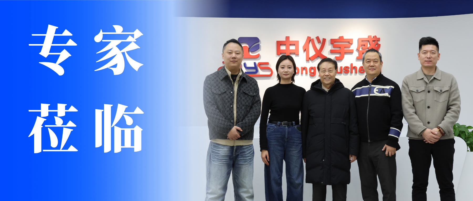 專家蒞臨 | 行業泰斗親臨，見證匠心力量